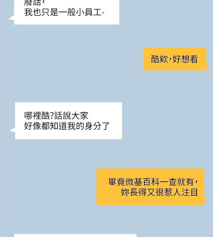 第196话-林映纯，没有你，姊姊好寂寞 - 第2.jpg页