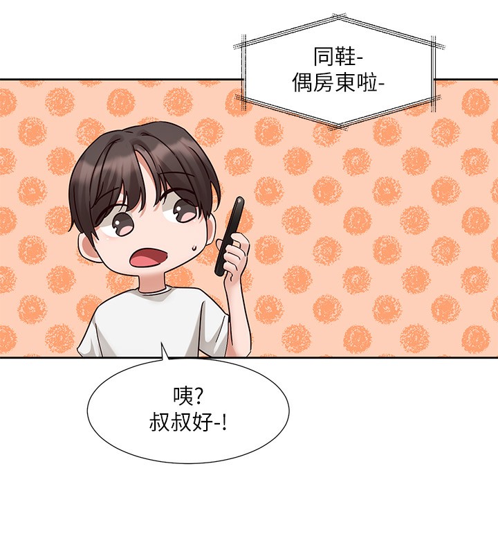 第196话-林映纯，没有你，姊姊好寂寞 - 第9.jpg页