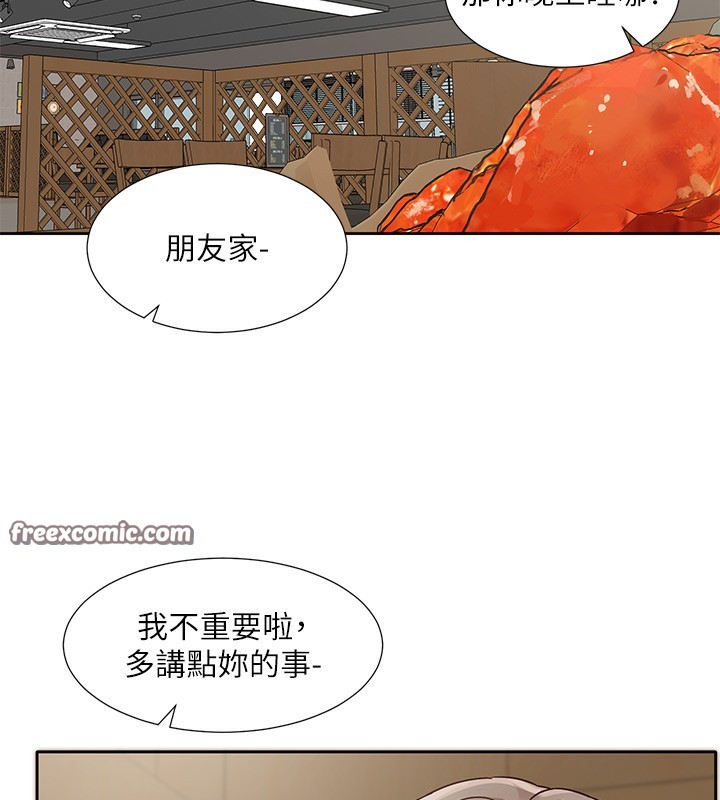 第196话-林映纯，没有你，姊姊好寂寞 - 第17.jpg页