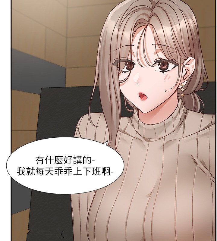 第196话-林映纯，没有你，姊姊好寂寞 - 第18.jpg页