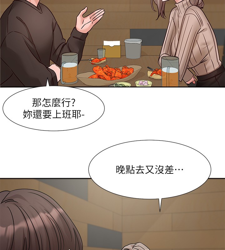 第196话-林映纯，没有你，姊姊好寂寞 - 第23.jpg页