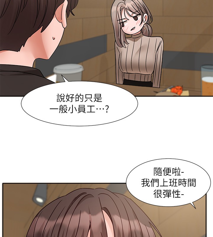 第196话-林映纯，没有你，姊姊好寂寞 - 第24.jpg页