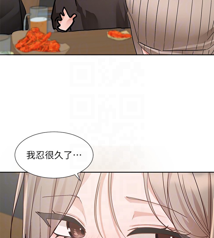 第196话-林映纯，没有你，姊姊好寂寞 - 第33.jpg页