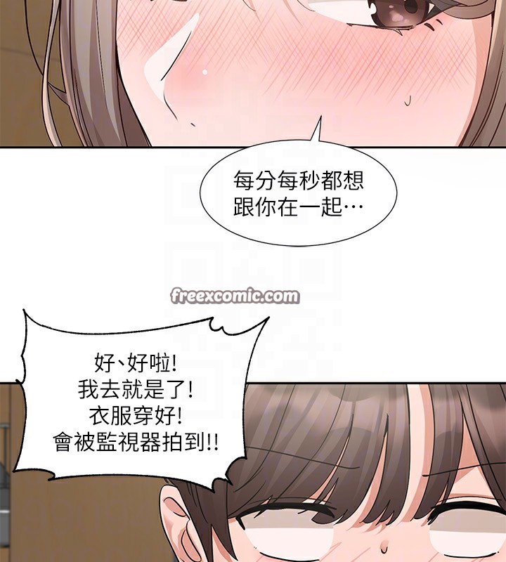 第196话-林映纯，没有你，姊姊好寂寞 - 第34.jpg页