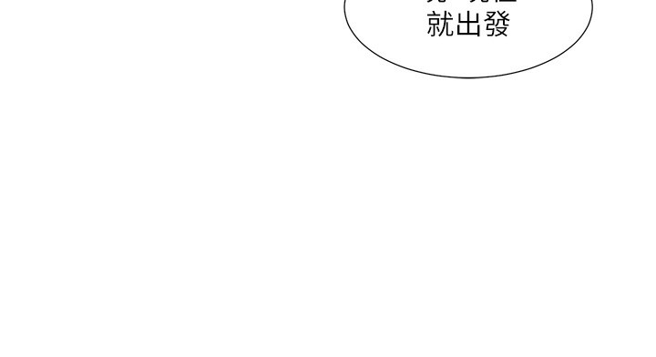 第196话-林映纯，没有你，姊姊好寂寞 - 第40.jpg页