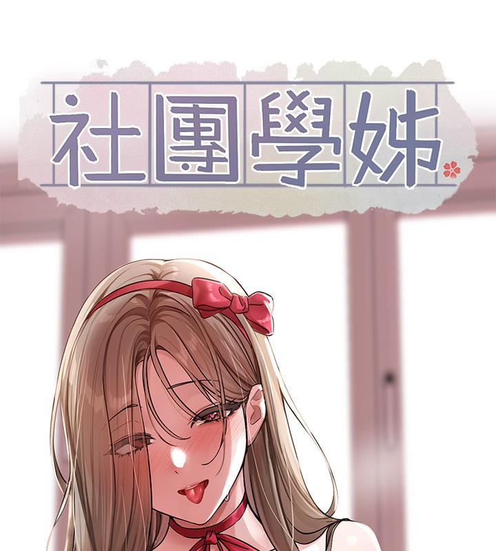 第196话-林映纯，没有你，姊姊好寂寞 - 第41.jpg页