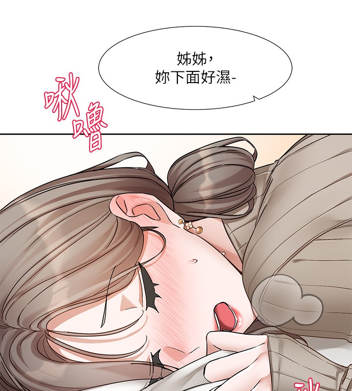 第196话-林映纯，没有你，姊姊好寂寞 - 第62.jpg页