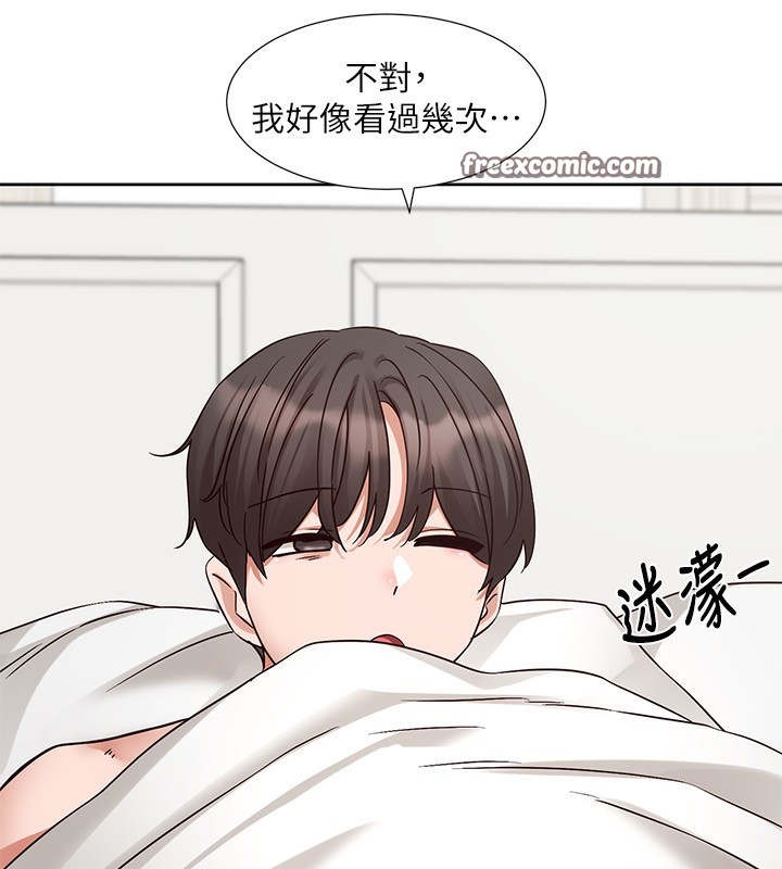 第196话-林映纯，没有你，姊姊好寂寞 - 第136.jpg页