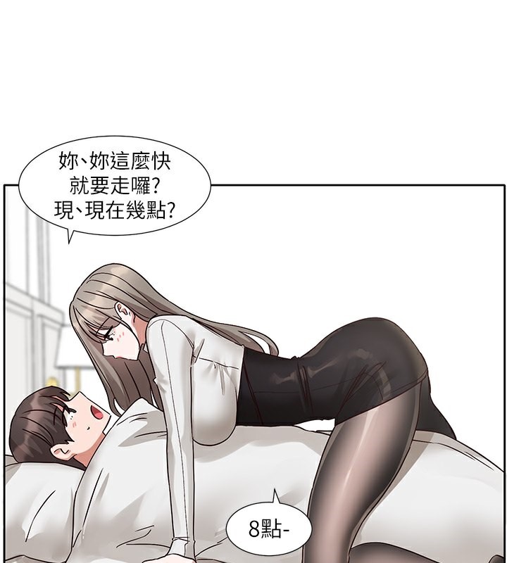 第196话-林映纯，没有你，姊姊好寂寞 - 第142.jpg页
