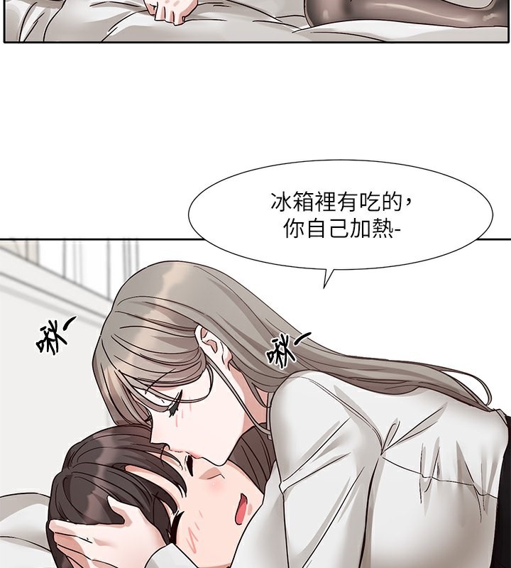 第196话-林映纯，没有你，姊姊好寂寞 - 第143.jpg页
