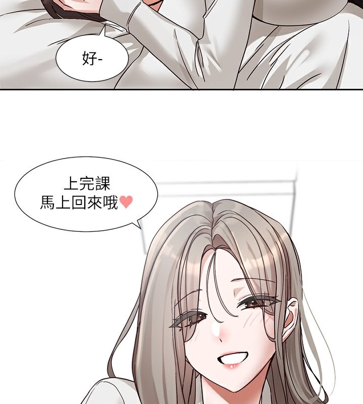 第196话-林映纯，没有你，姊姊好寂寞 - 第144.jpg页