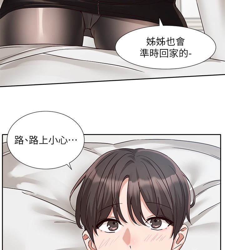 第196话-林映纯，没有你，姊姊好寂寞 - 第146.jpg页