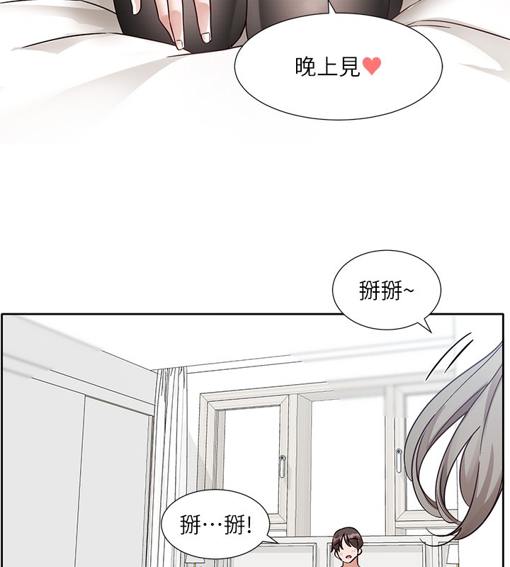 第196话-林映纯，没有你，姊姊好寂寞 - 第150.jpg页