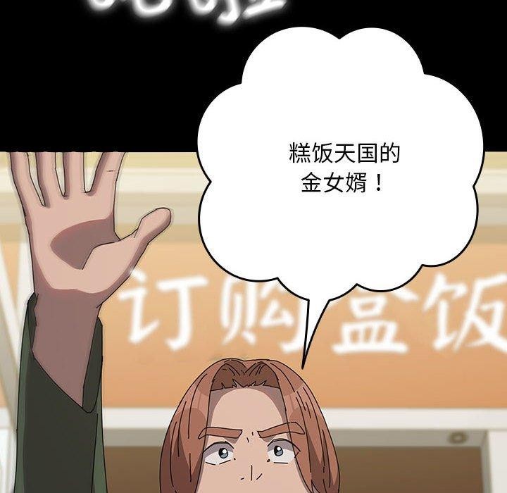 第68话 - 第6.jpg页