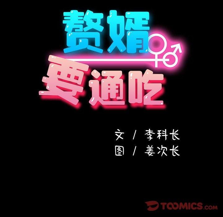 第68话 - 第16.jpg页