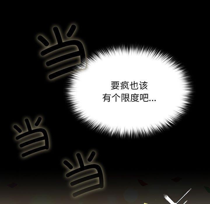第68话 - 第36.jpg页