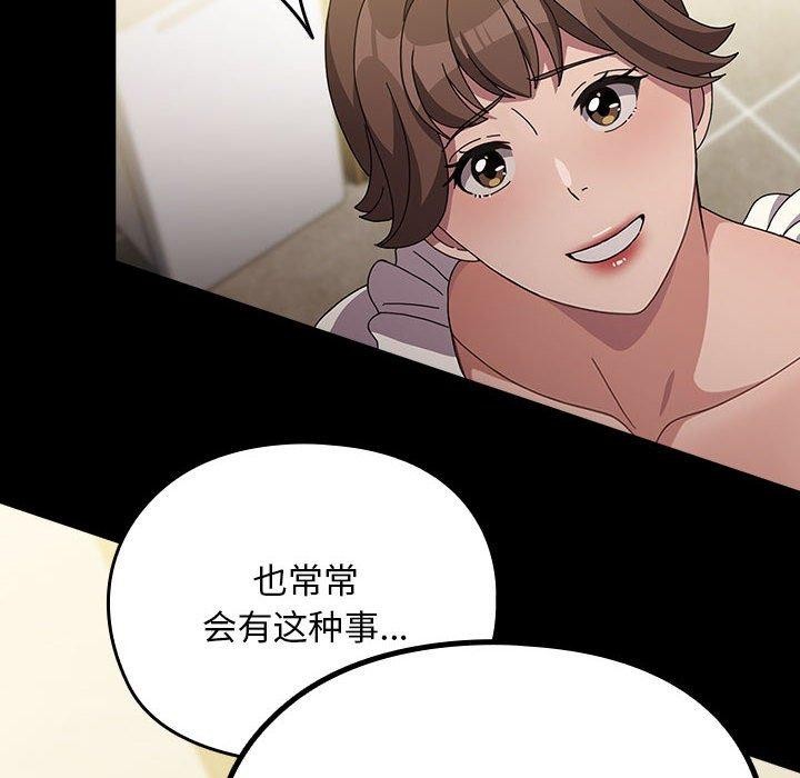 第68话 - 第41.jpg页