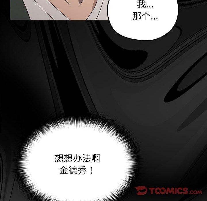 第68话 - 第51.jpg页
