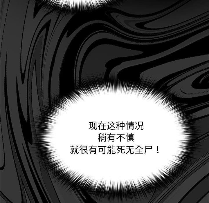 第68话 - 第52.jpg页