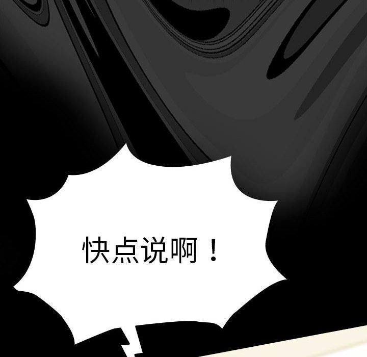 第68话 - 第53.jpg页