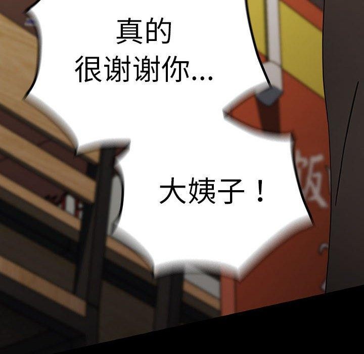 第68话 - 第59.jpg页