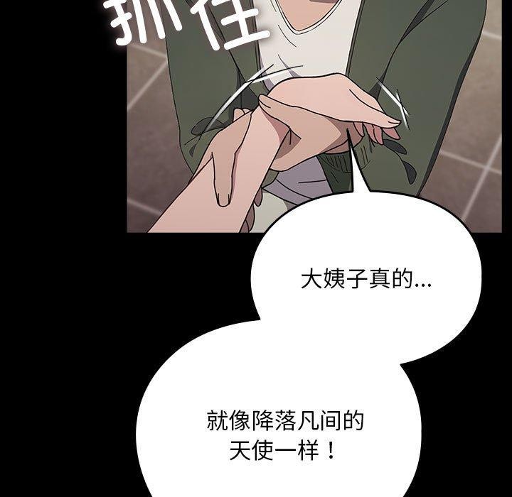 第68话 - 第64.jpg页