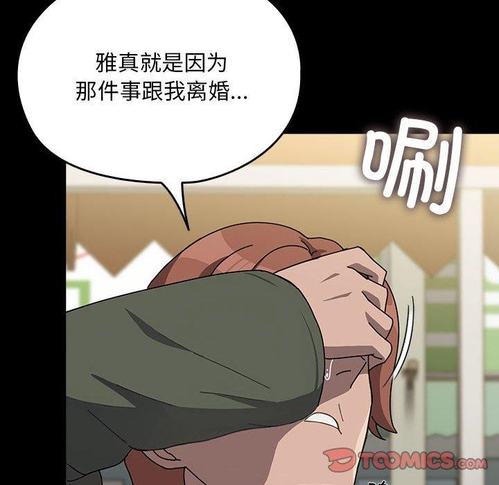 第68话 - 第87.jpg页