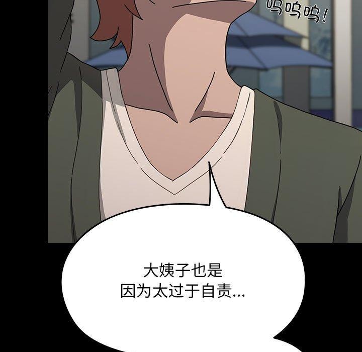 第68话 - 第88.jpg页