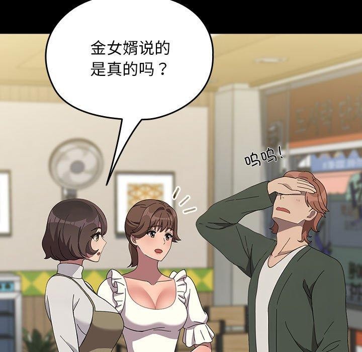 第68话 - 第92.jpg页