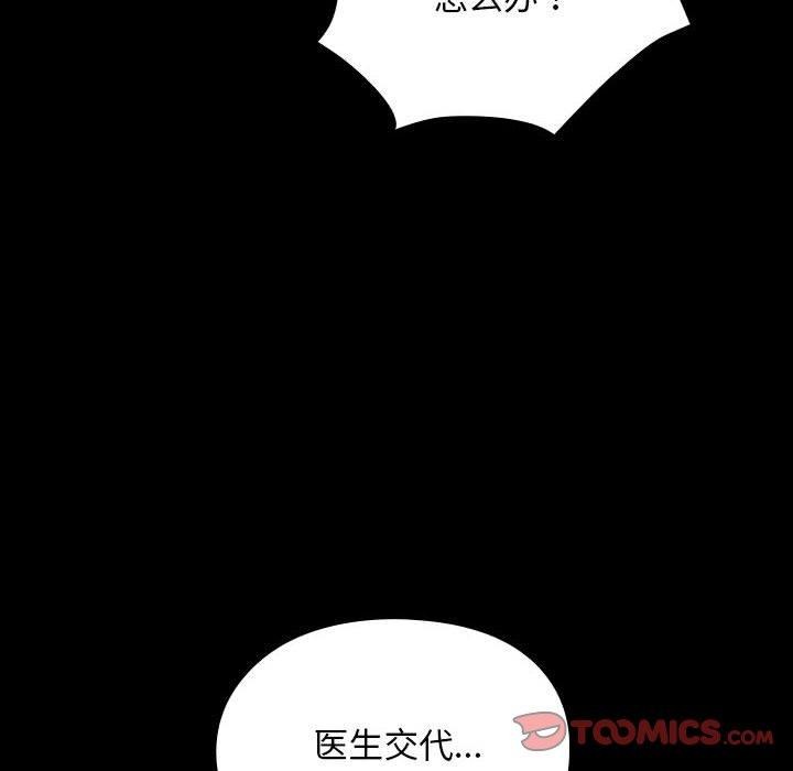 第68话 - 第99.jpg页