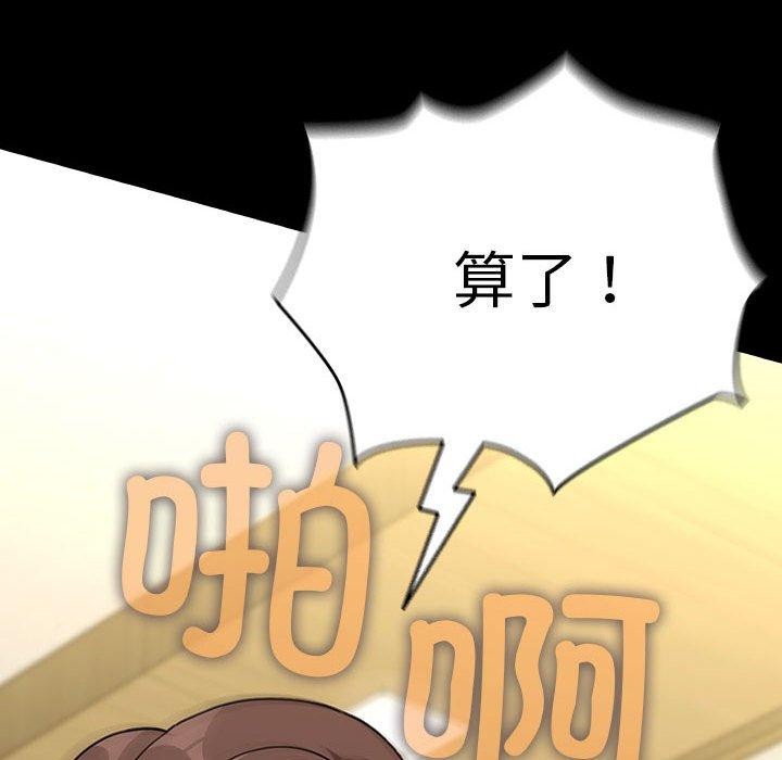 第68话 - 第107.jpg页