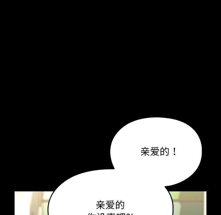 第68话 - 第116.jpg页