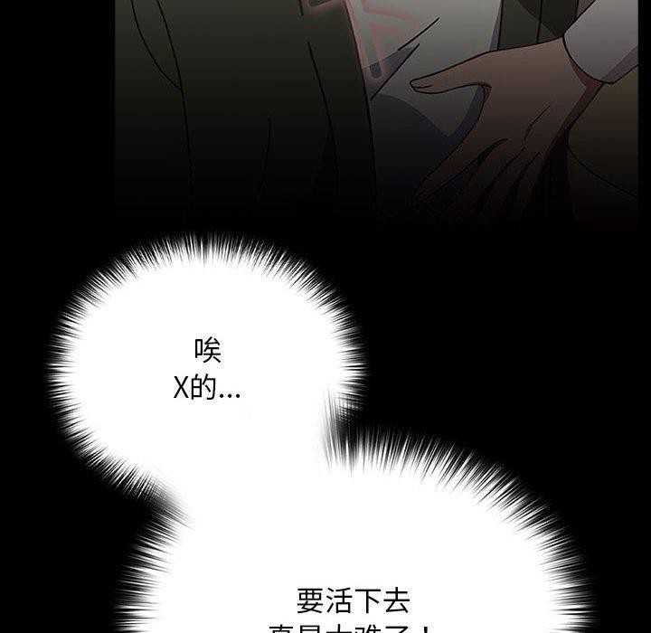 第68话 - 第121.jpg页