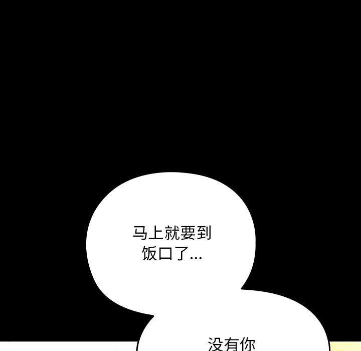 第68话 - 第133.jpg页