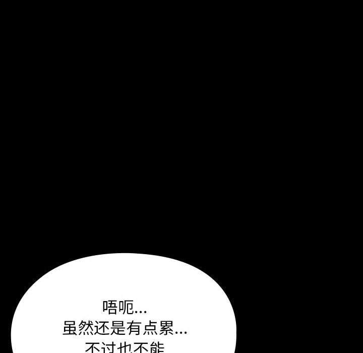 第68话 - 第144.jpg页