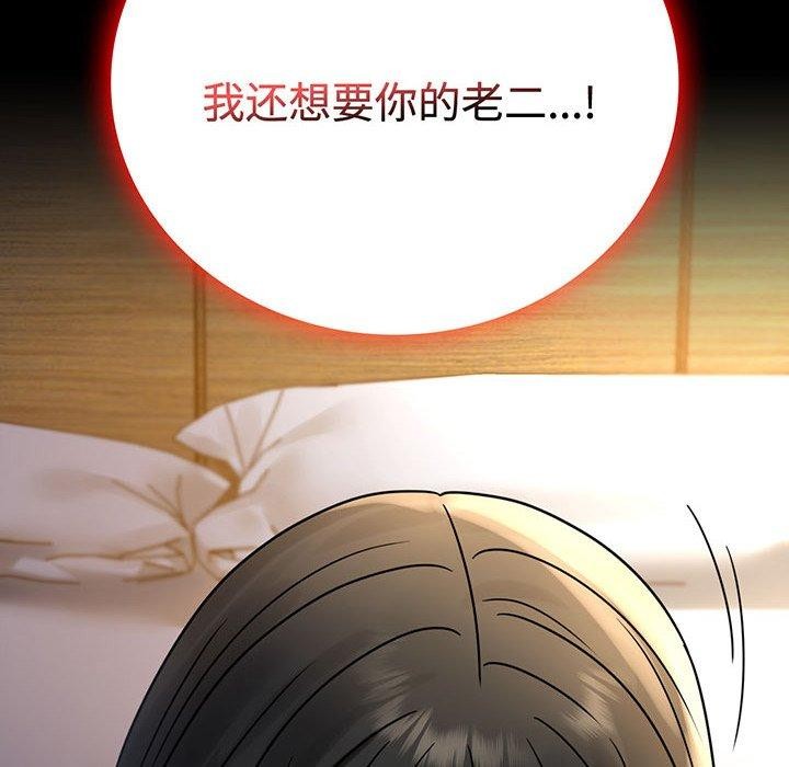 第49话 - 第8.jpg页