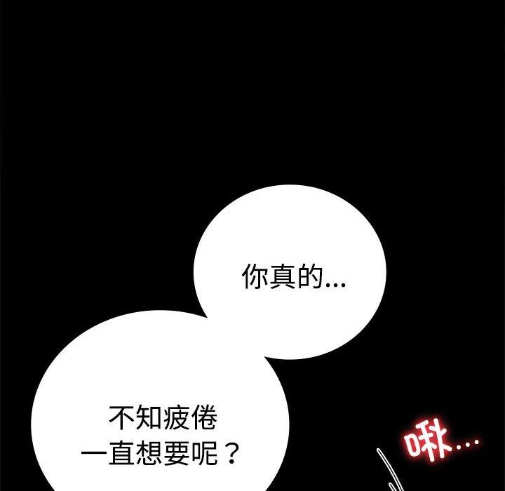 第49话 - 第20.jpg页