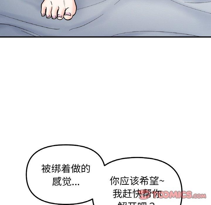 第46话 - 第21.jpg页