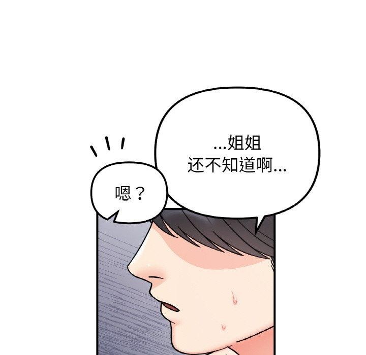 第46话 - 第24.jpg页