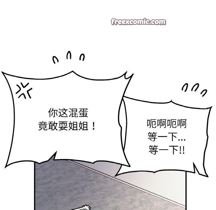 第46话 - 第32.jpg页