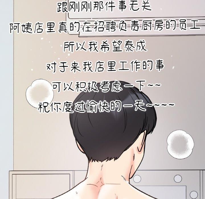 第46话 - 第45.jpg页