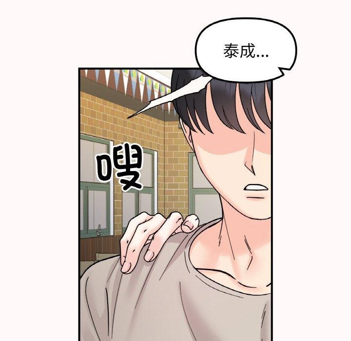 第46话 - 第82.jpg页