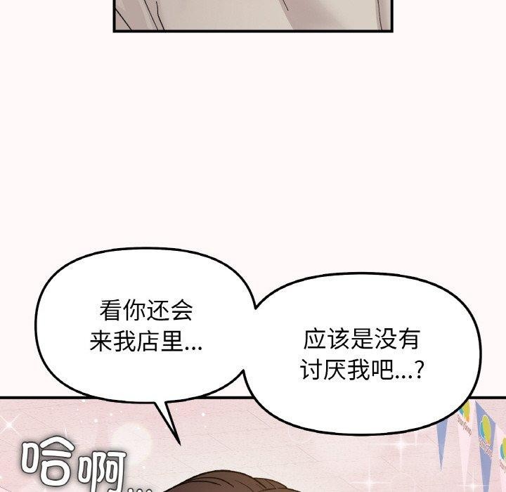 第46话 - 第83.jpg页