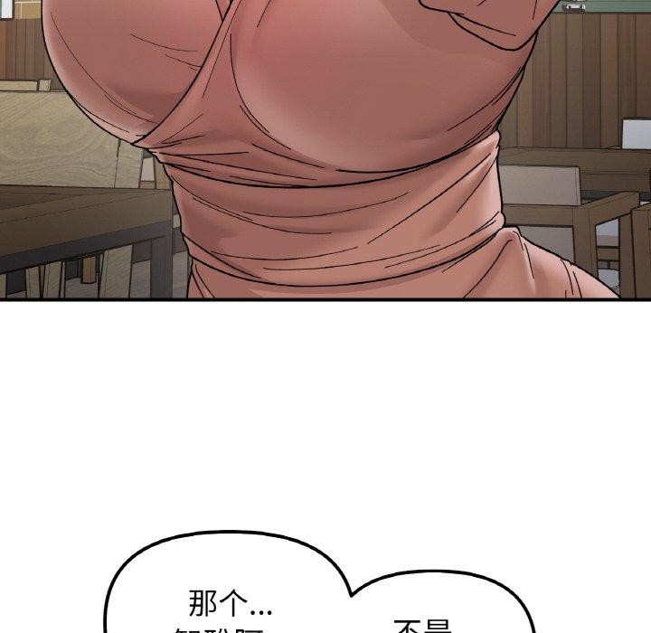 第46话 - 第85.jpg页