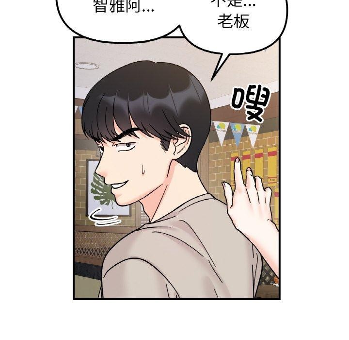 第46话 - 第86.jpg页
