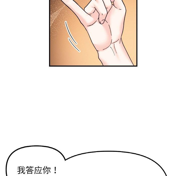 第46话 - 第92.jpg页