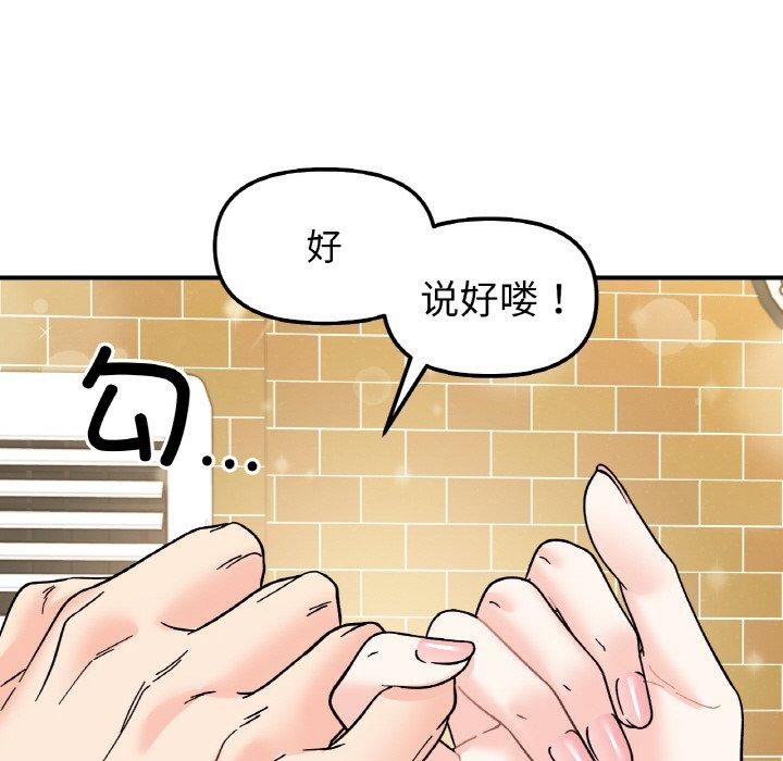 第46话 - 第97.jpg页