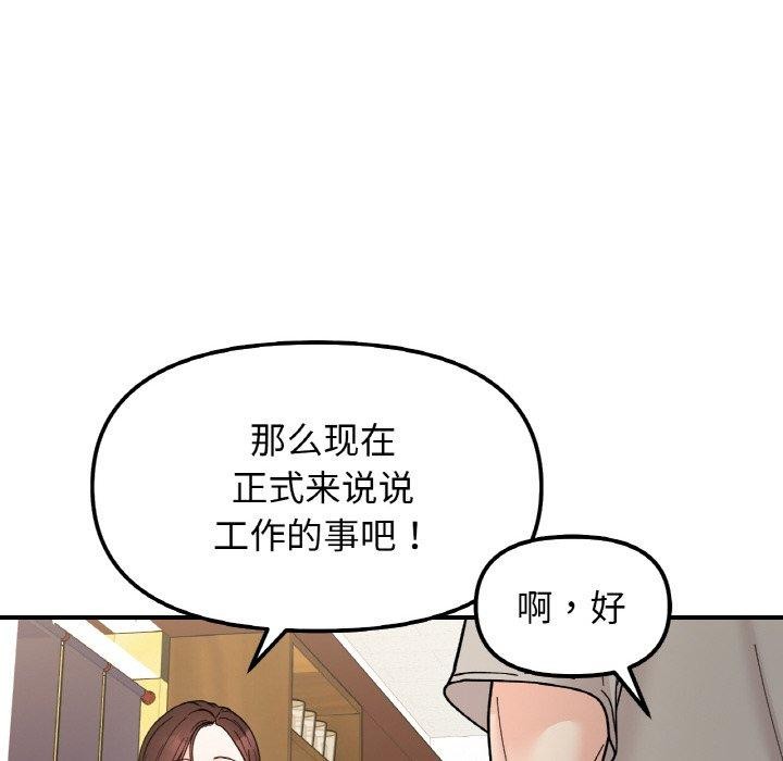 第46话 - 第100.jpg页