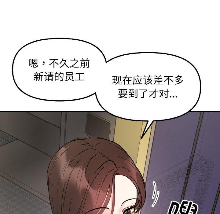 第46话 - 第104.jpg页