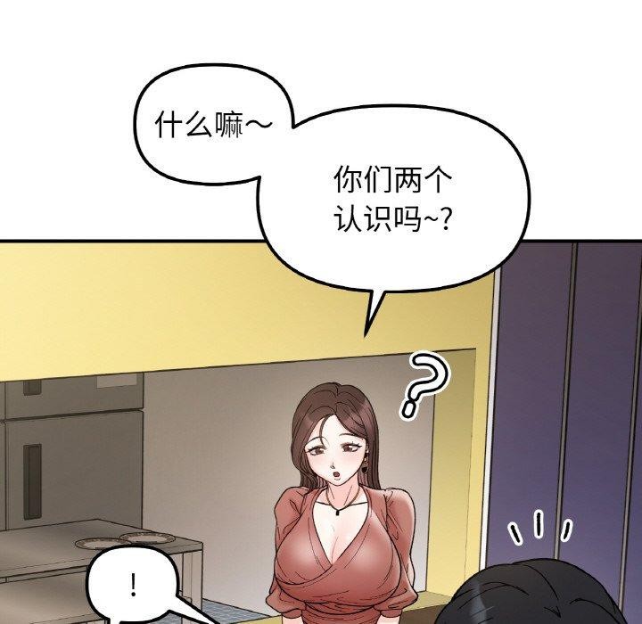 第46话 - 第116.jpg页